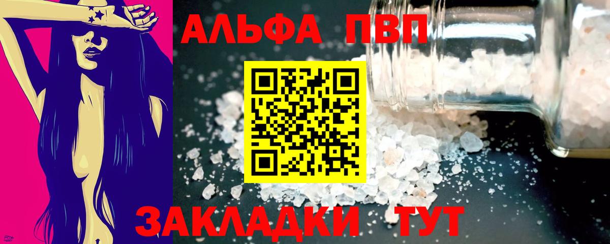Alpha-PVP Crystall Киреевск