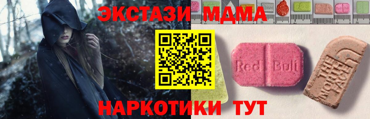ЭКСТАЗИ 99%  Экстази TESLA  Киреевск  Вход с VPN 