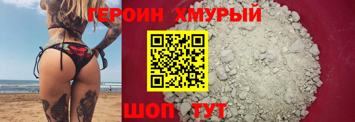 Героин белый  Вход с VPN  ГЕРОИН  Киреевск 