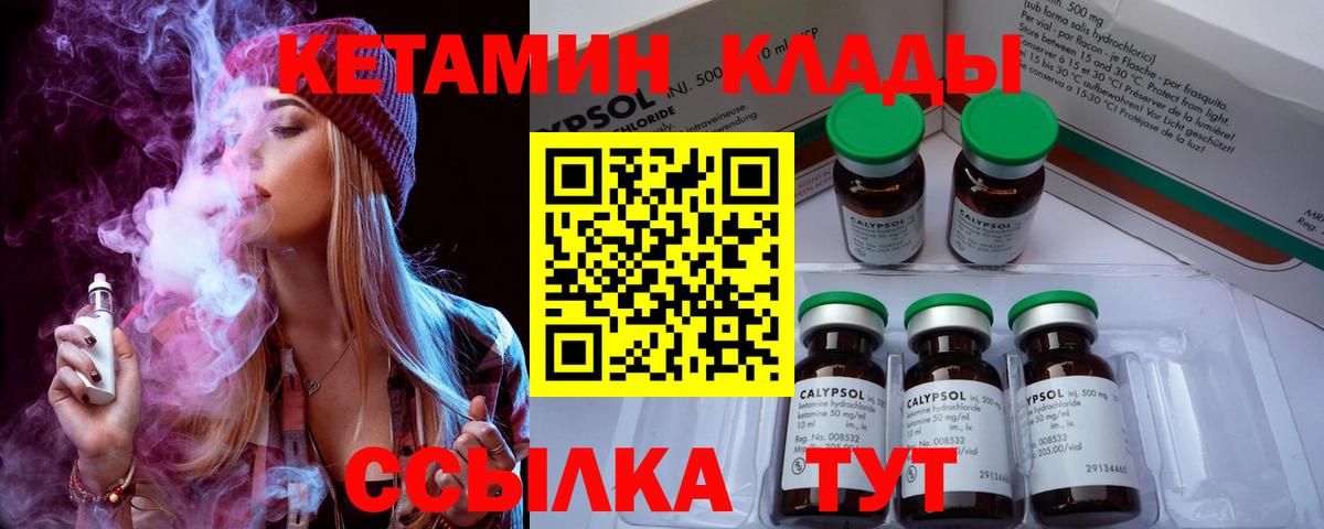 Кетамин VHQ  Вход с VPN  Киреевск  КЕТАМИН ketamine 