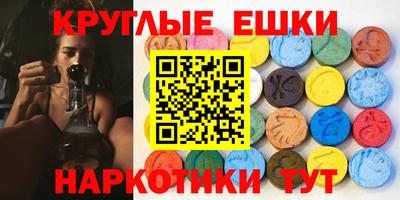 круглые Волгодонск