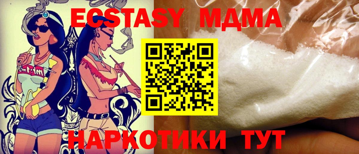 MDMA молли  Вход с VPN  МДМА молли  Киреевск 