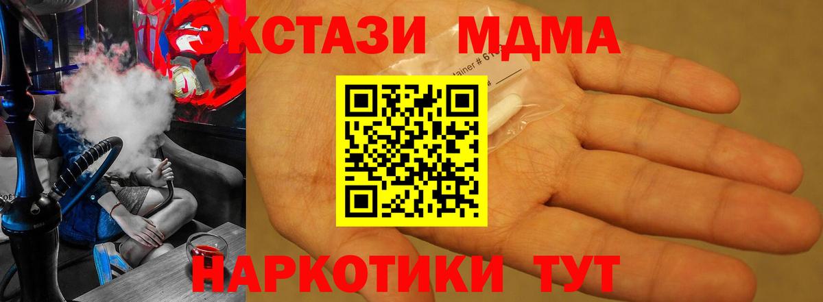МДМА кристаллы Киреевск