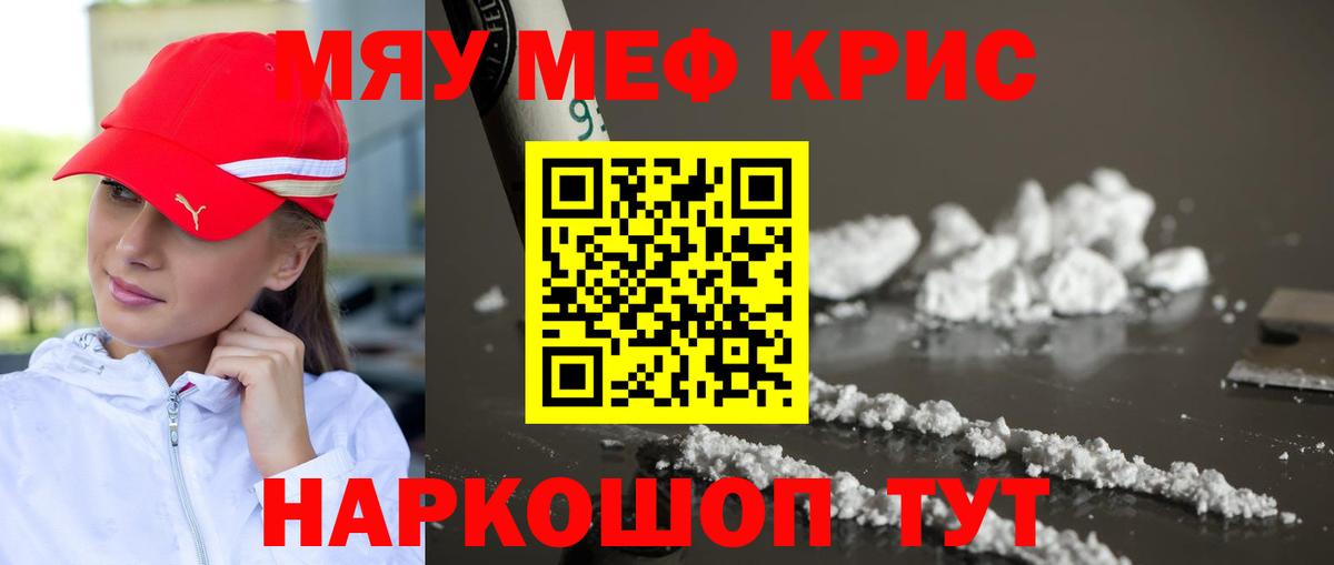 наркотики  Меф мука  Вход с VPN  Меф  МЯУ-МЯУ 4 MMC  Киреевск 