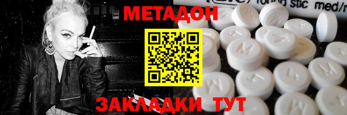 omg зеркало  Вход с VPN  Киреевск  МЕТАДОН кристалл  Метадон кристалл 
