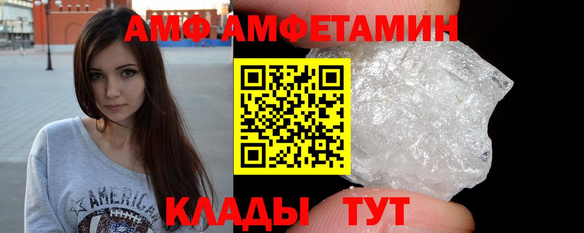 МЕТАМФЕТАМИН кристалл Киреевск