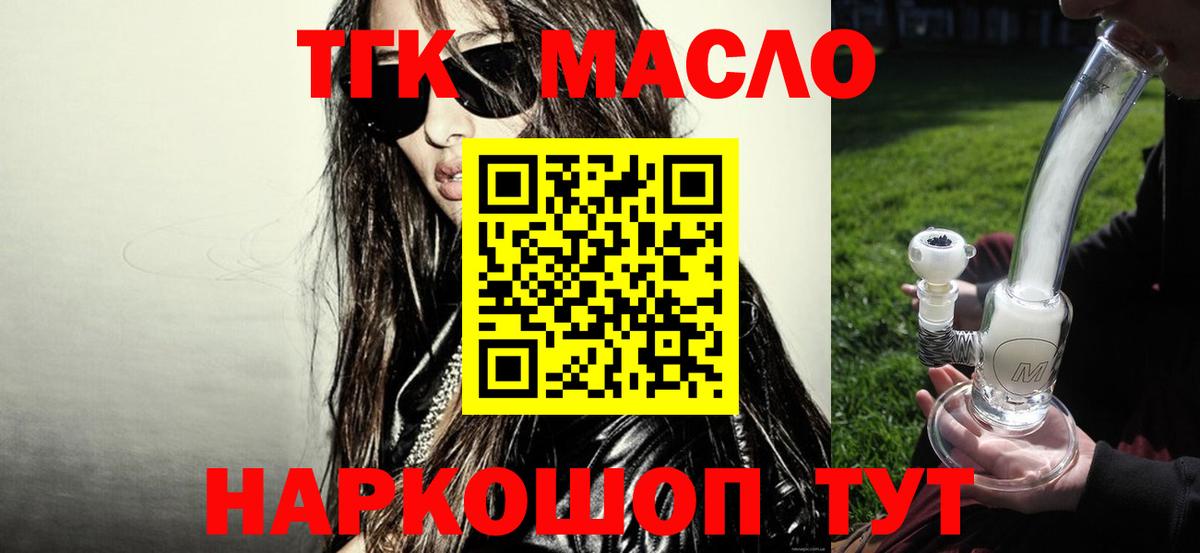 Дистиллят ТГК концентрат Киреевск