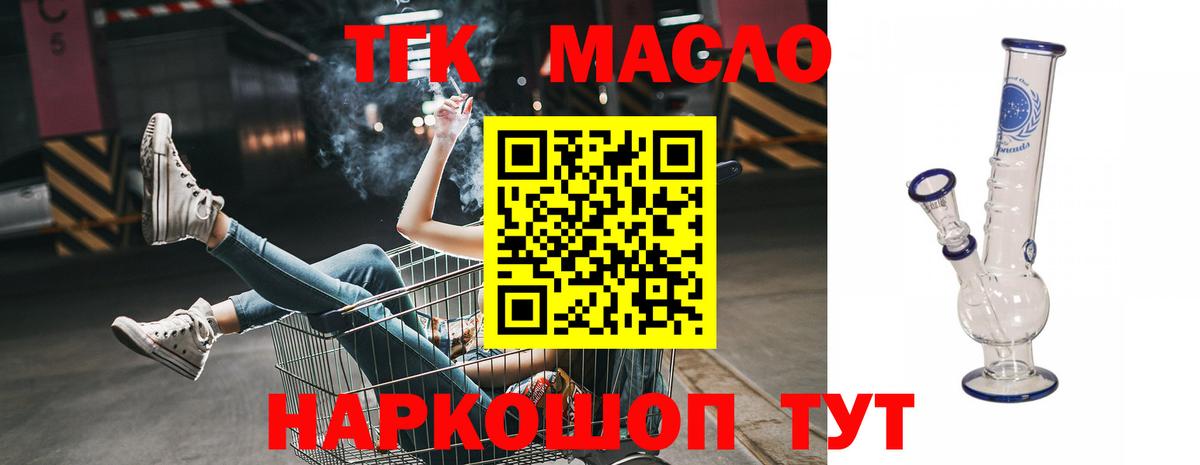 Киреевск  ТГК гашишное масло  Вход с VPN 